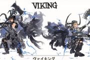 【グラブル】新クラス「ヴァイキング」「パラディン」が8周年アプデで登場！クラスIVから遂にVへ！攻撃型と防御型の2つがまずは追加