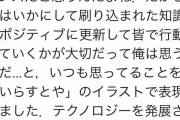 天才イケメン科学者の日本復活案が素晴らしいと話題 #悲報
