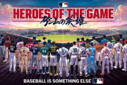 海外「シリーズで見たい！」日本のクリエーターとMLBがコラボしたアニメ動画が好評