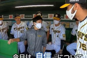 阪神・守護神スアレス　試合前ベンチで3日連続の熱い声出し　テーマは「自信」