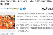 市議「干し柿は金メダル、かぶり付きは侮辱だ」市堂上蜂屋柿振興会「いいえ自由にお召し上がりください、このような形で名が世に出てしまって残念」