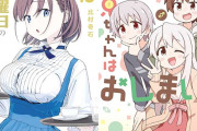 【50％ポイント還元】週末漫画セール 第2週『日常・グルメ漫画』3000冊以上が対象に！（10/12まで）
