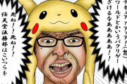 ポケモンおじさん、フロム信者やモンハン信者と比較して明らかに異常だと話題に！　そしてバカにされ始める