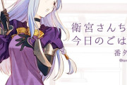 【FGO】「衛宮さんちの今日のごはん」特別編-8「番外編:なめらかかぼちゃプリン」　若奥様、すこぉ＾～