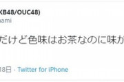 なーみんのツイートがファンを心配にさせる