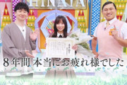 【日向坂46】齊藤京子、ひなあいを笑顔の卒業