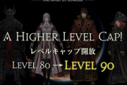 【FF14】6.0黒魔道士は「黒猫」を使い魔として召喚、本体を追尾して黒魔紋的な役割になるという予想ｗｗｗｗｗｗｗ