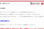 【画像】スパムメール、日本の言語ルールを根本的に無視してしまうｗｗｗ