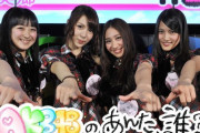 一般人「今のAKB48のメンバーって○○しか知らないんですよね…」←誰を思い浮かべた？