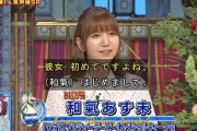 【ウマ娘】ウマ娘声優はさんま御殿に呼ばれるんだよなぁ