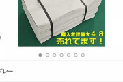 新聞「月4000円です」アマプラ「月400円です」