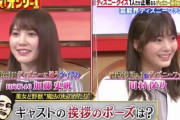 【日向坂46】メンバー初出演の特番『クイズ！オンリー1』をおひさまが視聴した結果…