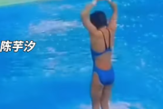 【動画】「飛び込みを終わらせた女」の名を持つ中国選手、水に飛び込んでも飛沫を上げない謎の力を手にする