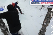 雪山で遭難相次ぐ…8割が外国人　救助費用は誰が負担？金額は？