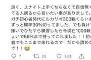 【ポケモンUNITE】？？「勝率30でしたが頑張って練習して56%になりました！」勝率至上主義が生んだ哀れな被害者