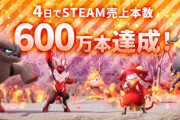 【覇権】ポケモンを超えた「パルワールド」4日で600万本突破、同接も170万！！！　今後はPvP、交換機能、レイドボスなど様々な機能を追加予定！ PS5版も前向き検討中