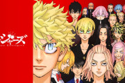 東京リベンジャーズ、一瞬だけ輝いて一瞬でオワコンになる