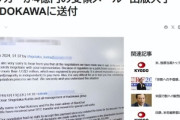ロシア系ハッカー集団､KADOKAWA幹部に298万ドル(約4億5000万円)の受領メール送付
