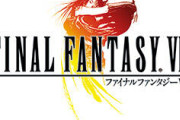 【疑問】FF8のジャンクションシステムは分かりづらいから糞！！←いうほどか？ｗｗｗｗｗｗｗｗｗｗｗｗｗｗｗｗ