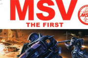 ※【ガンダム】まだ公式には無いMSVを作ろう