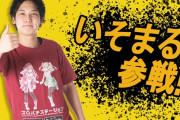 【悲報】スロパチのいそまるさん、女性と金銭トラブルになった等のとんでもないデマ情報をコレコレの配信で流されてしまう…