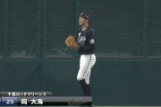 アクシデント発生？ロッテ荻野が途中交代