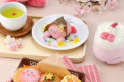 「カービィカフェ」さくら色でいっぱいの華やかなメニューが楽しめる“春のまんまるピクニックフェア”開催！