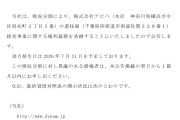 【闇深】女性演者さん、代理店移籍・専属契約段階でトラブって7月スケジュールが一件だけになる