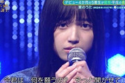 【乃木坂46】五百城茉央のスタイルが半端ない件ｗｗｗｗｗｗｗｗｗ