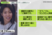 【悲報】　女保育士3人、連続殺人鬼なみの報道をされる・・・