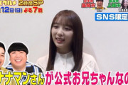 【乃木坂46】与田祐希 久保ちゃんの水かけご飯をいじってるｗ.動画【せっかくグルメ】