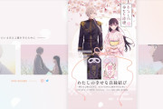 『わたしの幸せな結婚』神社仏閣とのコラボ企画が東京と京都6か所で開催決定！限定御守りや御朱印登場