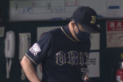 オリックスが２度目の７連敗･･･１６日にも自力Ｖ消滅