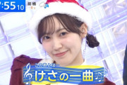 サンタ仕様の松田里奈、可愛すぎてバズるwwwwwwww