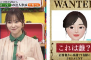 【画像】 白石麻衣に似せた絵が完全に指原