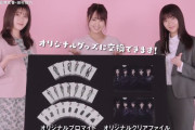 一体どういうトリック！？東京ドームでワープしたイリュージョンアイドル欅坂46「イオンカード」ウェブ新CMで手品を披露