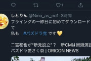 【パズドラ】プレイ3日で腱鞘炎になりそう...ニノ効果で新規のガチ勢ｷﾀ━━━━(ﾟ∀ﾟ)━━━━!!