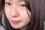 【元乃木坂46】これはたまらんな・・・井上小百合のすっぴん『ガチ寝起き』の表情がこちら・・・