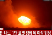 韓国民間初の商業用ロケット「ハンビッ・ナノ」、打ち上げ直後に爆発炎上！