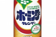 【悲報】『貧乏な家庭』にありがちな事ｗｗｗｗｗ