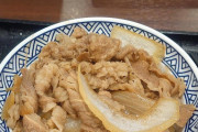 吉野家の牛丼食べた結果･･･