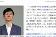 【悲報】石丸伸二、最高裁敗訴！妹の勤務先である印刷会社でのポスター印刷代を踏み倒していたｗｗｗｗｗ