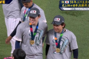 WBCで「マジで尊い…」ってなった組み合わせを挙げてけ
