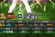 【プロスピA】川端が地味に復活してて嬉しい…
