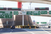 高速道路とか言うワンミスでゲームオーバーになる高難易度ゲーｗｗｗｗｗｗｗｗ