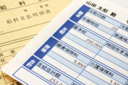 「日本人男性の年収中央値」がヤバい。想像の1.4倍位ヤバいｗｗｗｗｗ