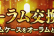 【驚愕】ワロタｗｗｗオラーム問題解決ｷﾀ━━━━(ﾟ∀ﾟ)━━━━!!