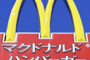 マクドナルド　レジ袋有料化へ　長崎先行導入