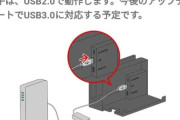 任天堂「SwitchはアプデでUSB3.0に対応します」←これなんだったの？