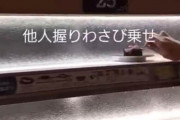 【震えて眠れ】はま寿司、他人の寿司にわさびを乗せる動画にガチで被害届提出！「警察の捜査へ全面協力する」